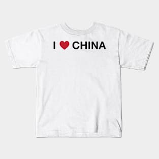 I heart china Kids T-Shirt